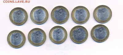10р БИМ Великий Устюг (спмд)-10шт - 1 001