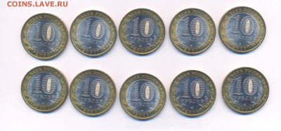 10р БИМ Великий Устюг (спмд)-10шт - 2 001