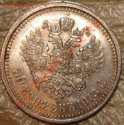 25 коп 1983 и 1984 + 50 коп 1913 - 50.13.2.JPG