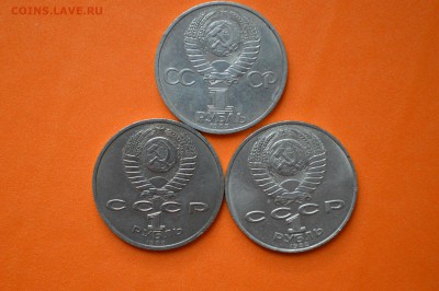 1 руб. 3шт. Горький. Толстой. Фестиваль - DSC_0121.JPG