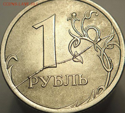 Полные расколы реверса 1 руб 07 и 13гг. (14.05.15. 22-00мск) - DSC07910.JPG