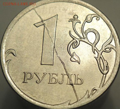 Полные расколы реверса 1 руб 07 и 13гг. (14.05.15. 22-00мск) - DSC07912.JPG