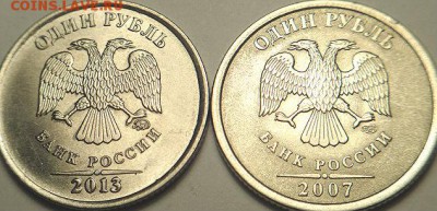 Полные расколы реверса 1 руб 07 и 13гг. (14.05.15. 22-00мск) - DSC07913.JPG