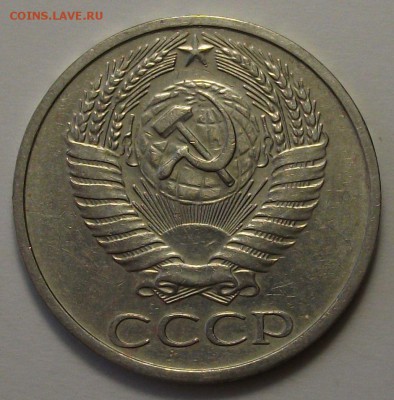 50 копеек 1972г. с 200р. до 14 мая в 22:00 - DSCF0589.JPG