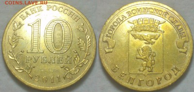 10 РУБЛЕЙ ГВС Белгород 5 редких шт!!!! - Lomogram_2015-05-12_07-03-37-