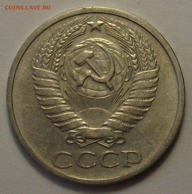 50 копеек 1973г. с 200р. до 14 мая в 22:00 - DSCF0591.JPG