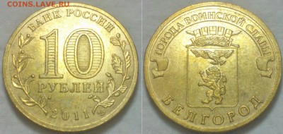 10 РУБЛЕЙ ГВС Белгород 5 редких шт!!!! - Lomogram_2015-05-12_07-05-26-