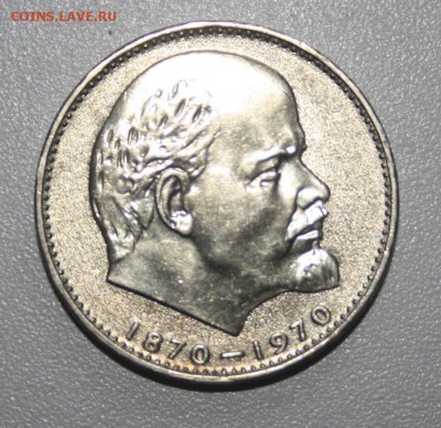 В.И. Ленин 100 лет отличный сохран!!! _______16.05 22.10 - IMG_0227.JPG