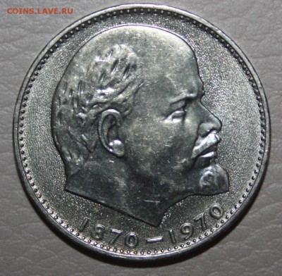 В.И. Ленин 100 лет отличный сохран!!! _______16.05 22.10 - IMG_0220.JPG