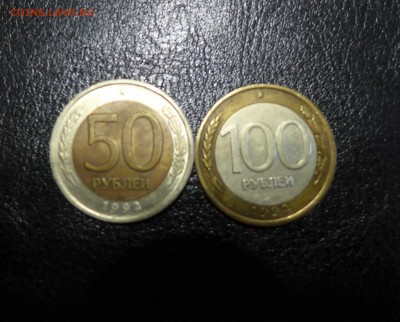 100 рублей биметалл 1992г лмд. до 16.05.15 - 22.00 МСК - 19.JPG