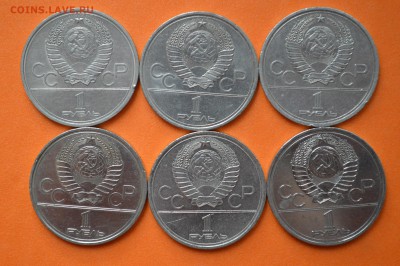 1 рубль Олимпиада 80 весь набор - DSC_0125.JPG