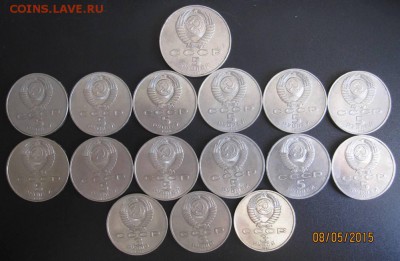 Все юбилейные монеты СССР 1-3-5 р. + шалаш - 5-3_герб