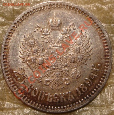25 коп 1983 и 1984 + 50 коп 1913 - 25.94.2.JPG
