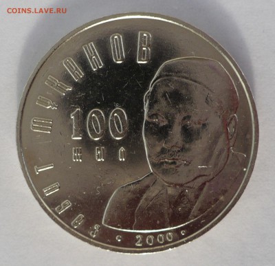 50 тенге Муканов (короткий аук) до 14.05.2015 в 22:00 МСК - 1