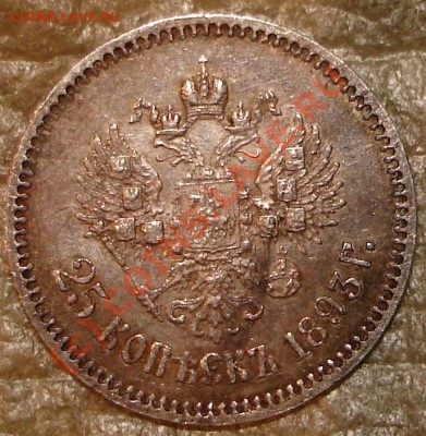 25 коп 1983 и 1984 + 50 коп 1913 - 25.93.2.JPG