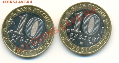 10 рублей Гагарин ММД на реверсе кант шире - ScannedImage-6