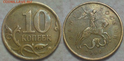 10 копеек 2006 г магнитная шт.3.2 3-шт-2008 г шт Б!!! - Lomogram_2015-04-21_11-10-15-