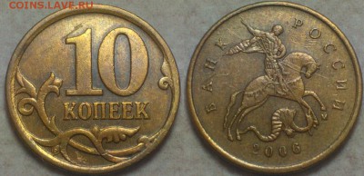 10 копеек 2006 г магнитная шт.3.2 3-шт-2008 г шт Б!!! - Lomogram_2015-04-21_11-10-53-