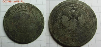 5 коп 1881 медь. до 14.05.15 - IMG_0060.JPG
