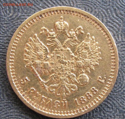 Золото Александра 3. 5 р. 1888 г. - IMG_0733.JPG