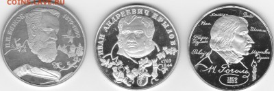 3 монеты 2 руб 1994 БКГ до 22.00мск 17.05.2015 - 2рБКГ_0001