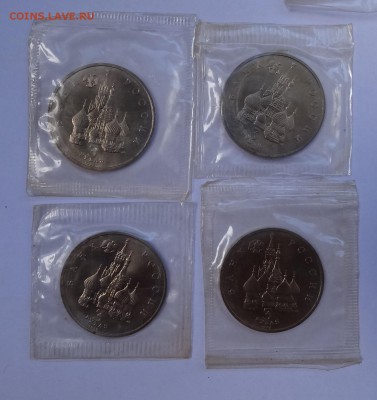 3 рубля Россия 1992 Невский 4 шт. АЦ до 13.05.2015г 22-00 - DSC05085.JPG