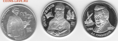3 монеты 2 руб 1994 РУГ до 22.00мск 17.05.2015 - 2р РУГ_0001