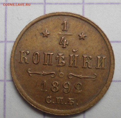 4 1892 года желтая до 14.05.15 - DSC04720.JPG