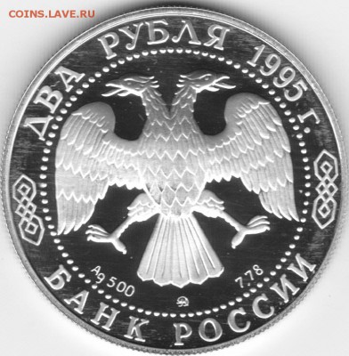 2 руб 1995 Кутузов до 22.00мск 17.05.2015 - 2р Кут_0002