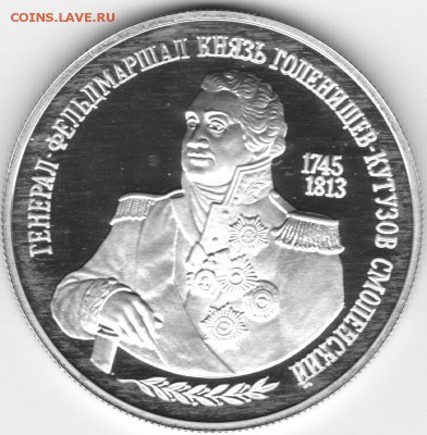 2 руб 1995 Кутузов до 22.00мск 17.05.2015 - 2р Кут_0001
