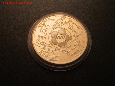 3 руб 2002 ЧМ по футб Корея-Япония до 22.00 мск 17.05.2015 - IMG_0722.JPG