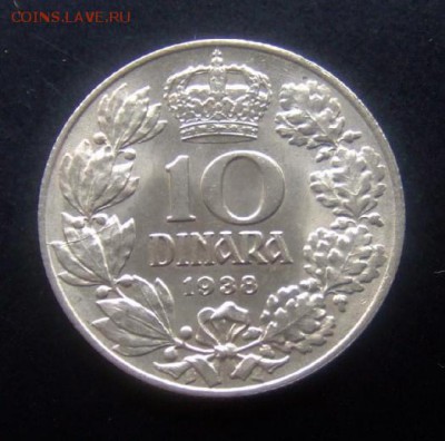 4 - Югославия 10 динар (1938) «Последний король Югославии – Петр II Карагеоргиевич» №1 Р