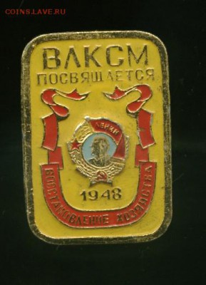 ВЛКСМ до 18.05.2015 23-00 мск - vlksm