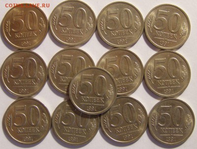 Лот монет 1991,92,93 54 шт. до 17.05.15 - ГКЧП_3