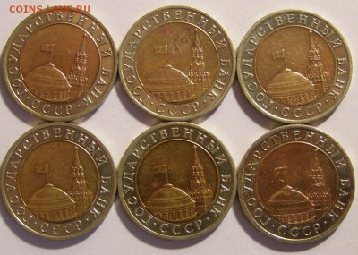 Лот монет 1991,92,93 54 шт. до 17.05.15 - ГКЧП_2