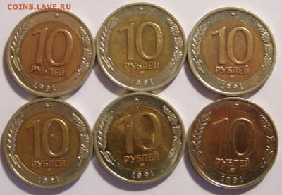 Лот монет 1991,92,93 54 шт. до 17.05.15 - ГКЧП_1