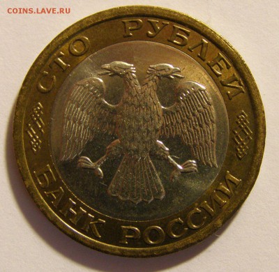 100 р. ММД 1992 г. красивые до 17.05.2015 г. - 100_1992_3