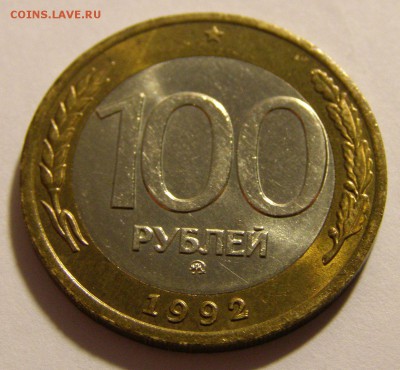 100 р. ММД 1992 г. красивые до 17.05.2015 г. - 100_1992_2