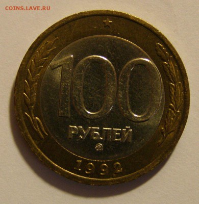 100 р. ММД 1992 г. красивые до 17.05.2015 г. - 100_1992_1