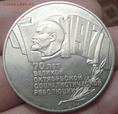 5 рублей 1987г (шайба) отличная до 14.05.2015г - Фото-0089