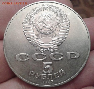 5 рублей 1987г (шайба) отличная до 14.05.2015г - Фото-0091