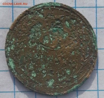 3 копейки 1931 г 20 коп. 1936 г. - 20150512_174939