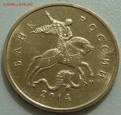 Раскол.10 копеек РФ.Четыре монеты.До 15 мая 2015. - 2-аверс.JPG