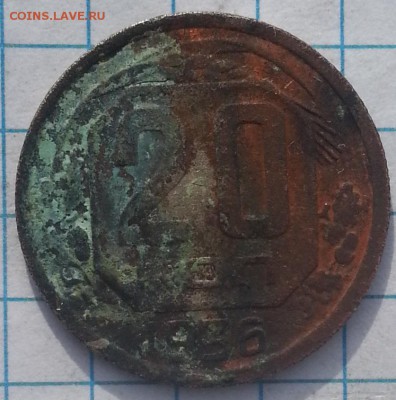 3 копейки 1931 г 20 коп. 1936 г. - 20150512_174958