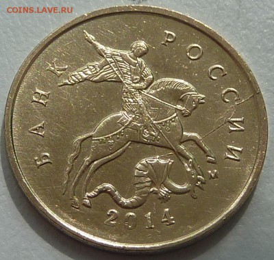 Раскол.10 копеек РФ.Четыре монеты.До 15 мая 2015. - 3-аверс.JPG