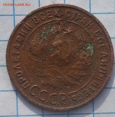 1 коп. 1924г. 5 коп 1932г. 20 коп 1952г-55г - 20150512_175020