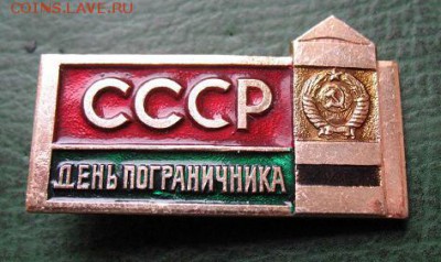  до 16 мая 22.00 (моск) - День пограничника.JPG