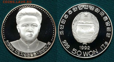 Монеты Северной Кореи на политические темы? - Kor50v1992g2