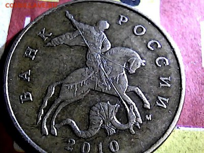 50 коп 2010 г М шт В? - 12192818