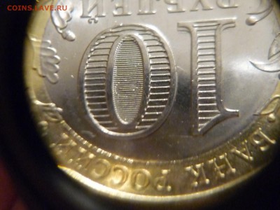 двоение биметалле 70 лет Победы  3 шт разные - P1160989.JPG